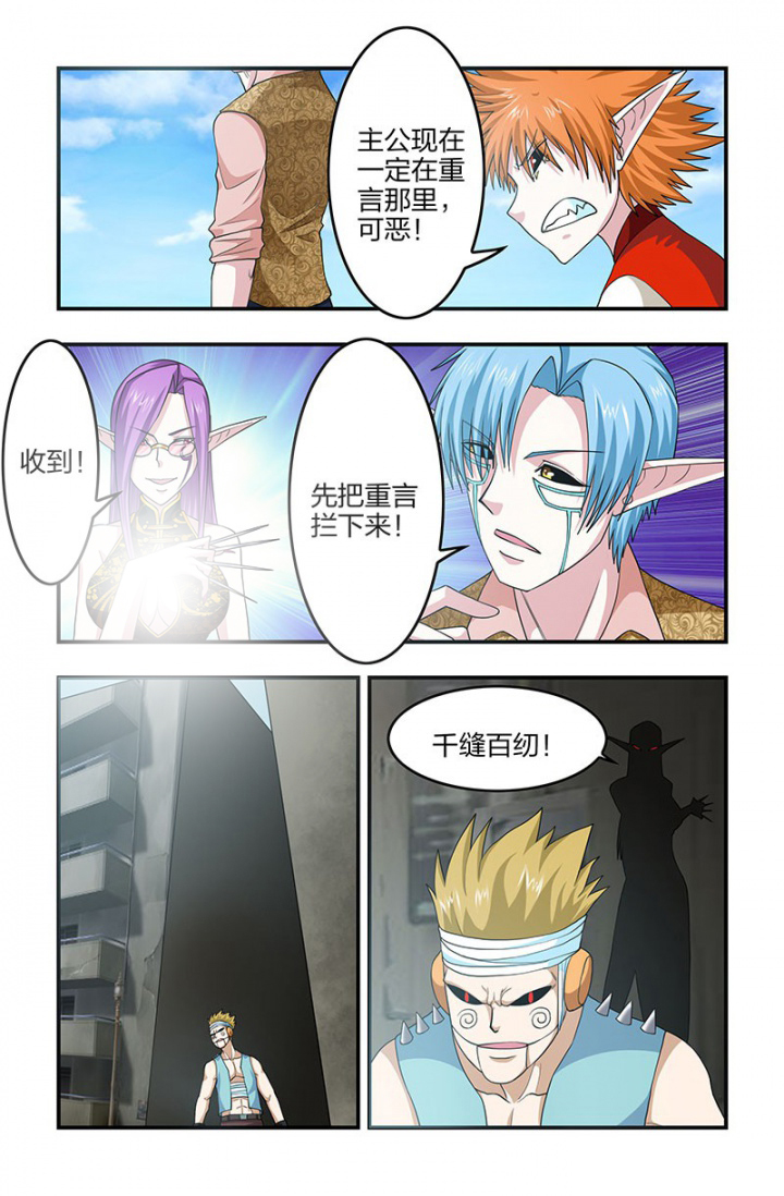 第127章：新势力登场！2