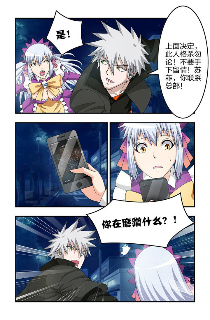 第111章：遭遇战！6