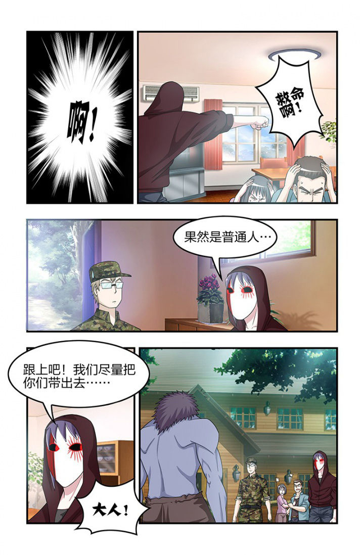 第123章：你是谁？3