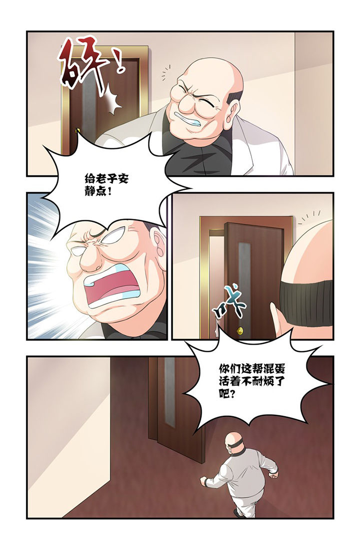第70章：幕后黑手3