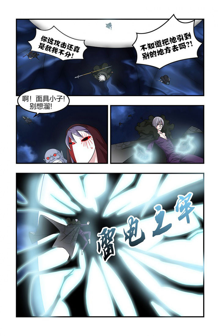 第115章：镇妖塔！0