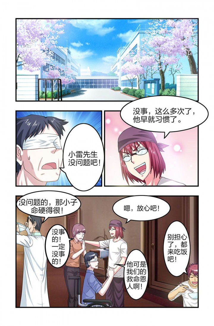 第90章：对峙！7
