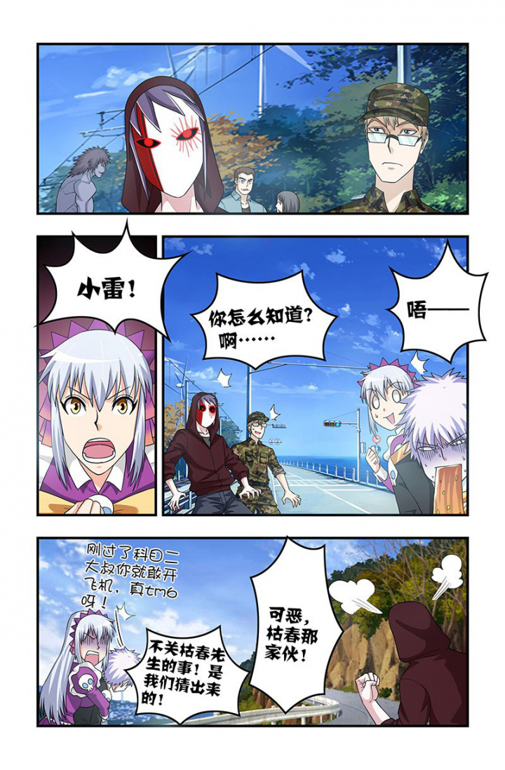 第126章：相逢3