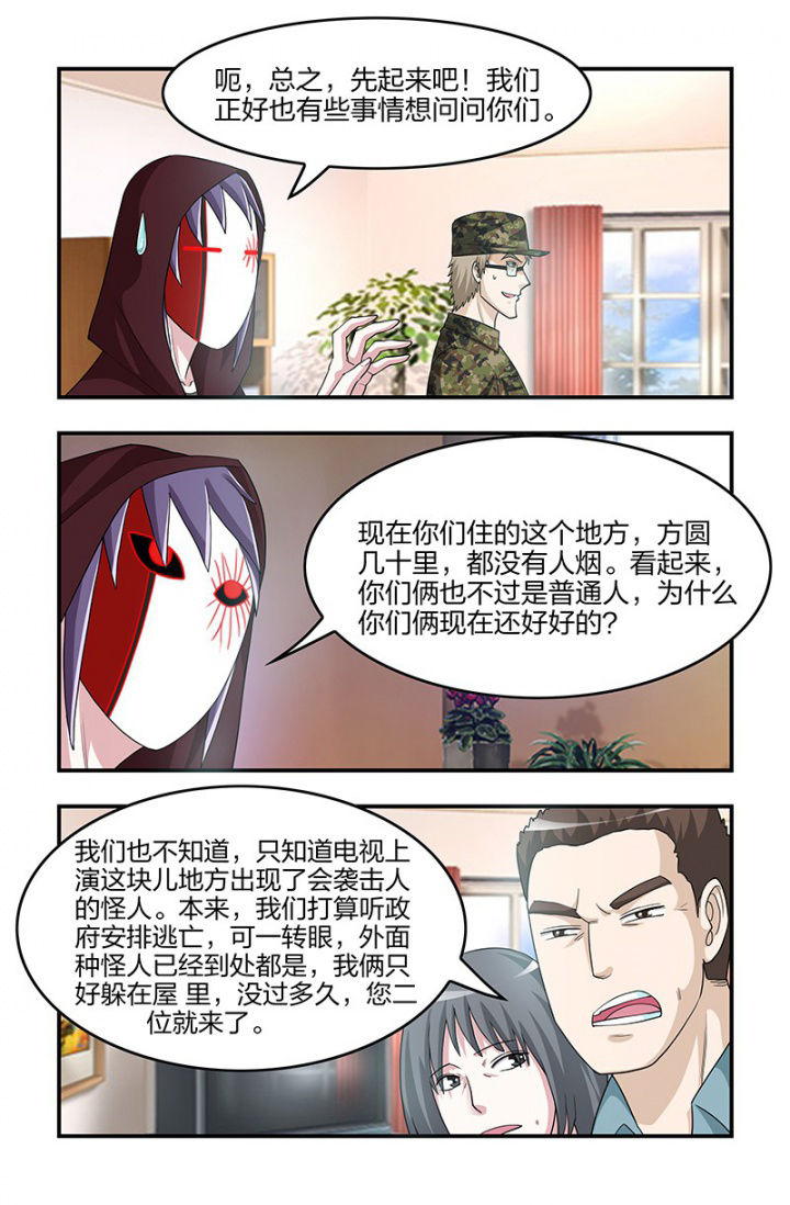 第123章：你是谁？1