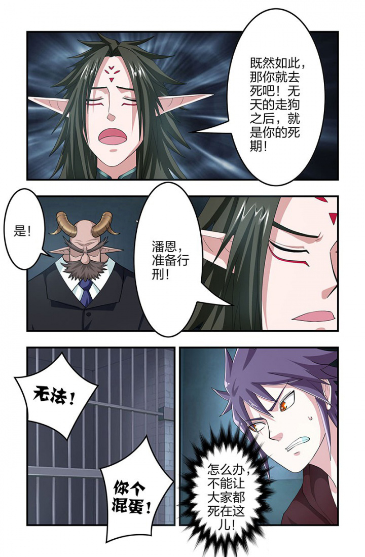 第132章：斩立决！9