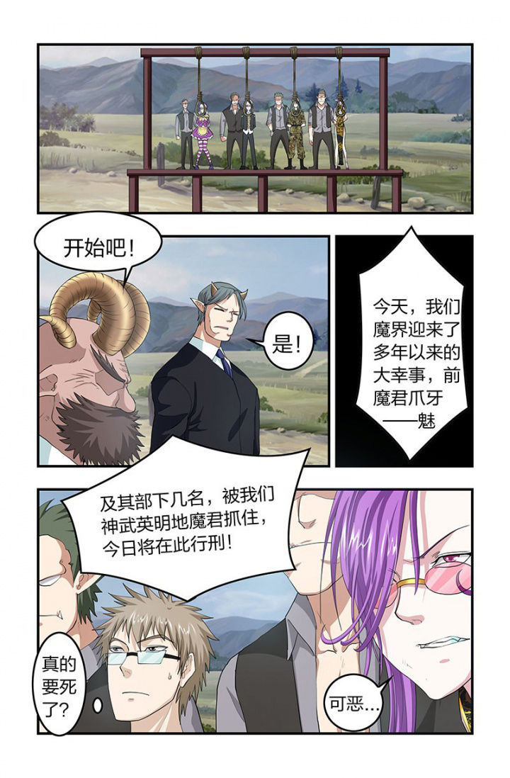 第133章：行刑！7