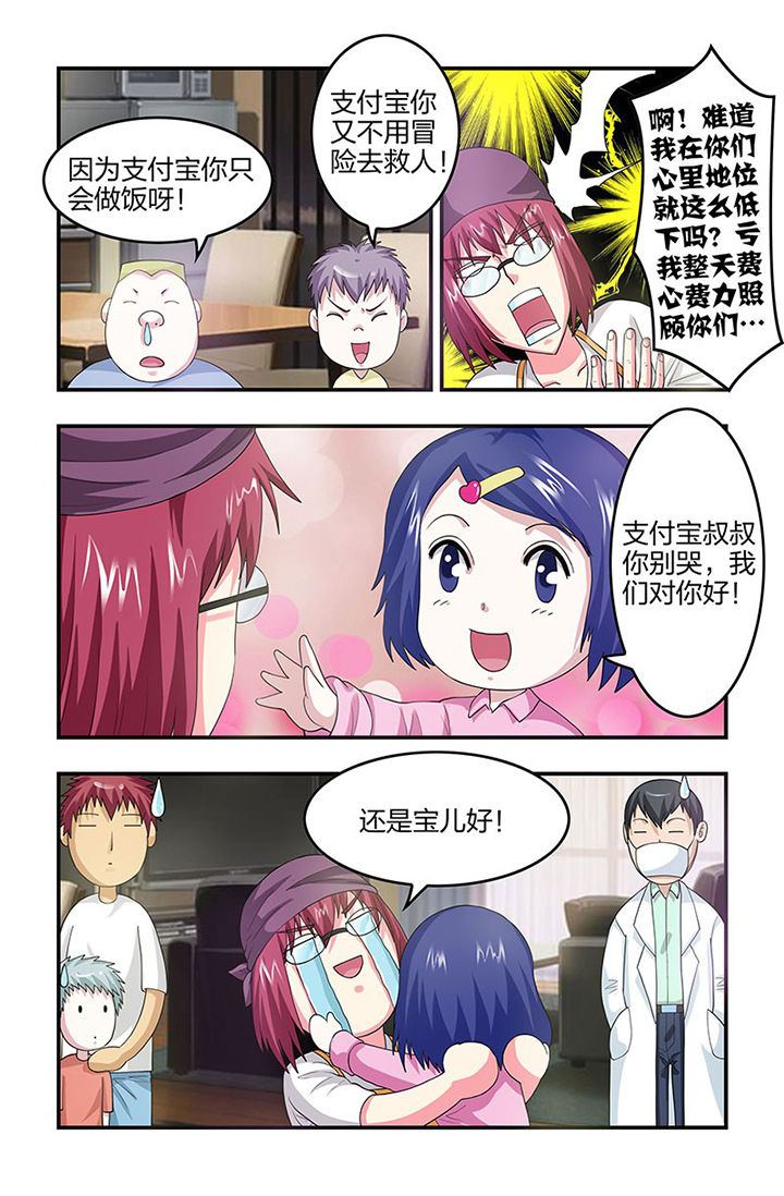 第88章：魑！5