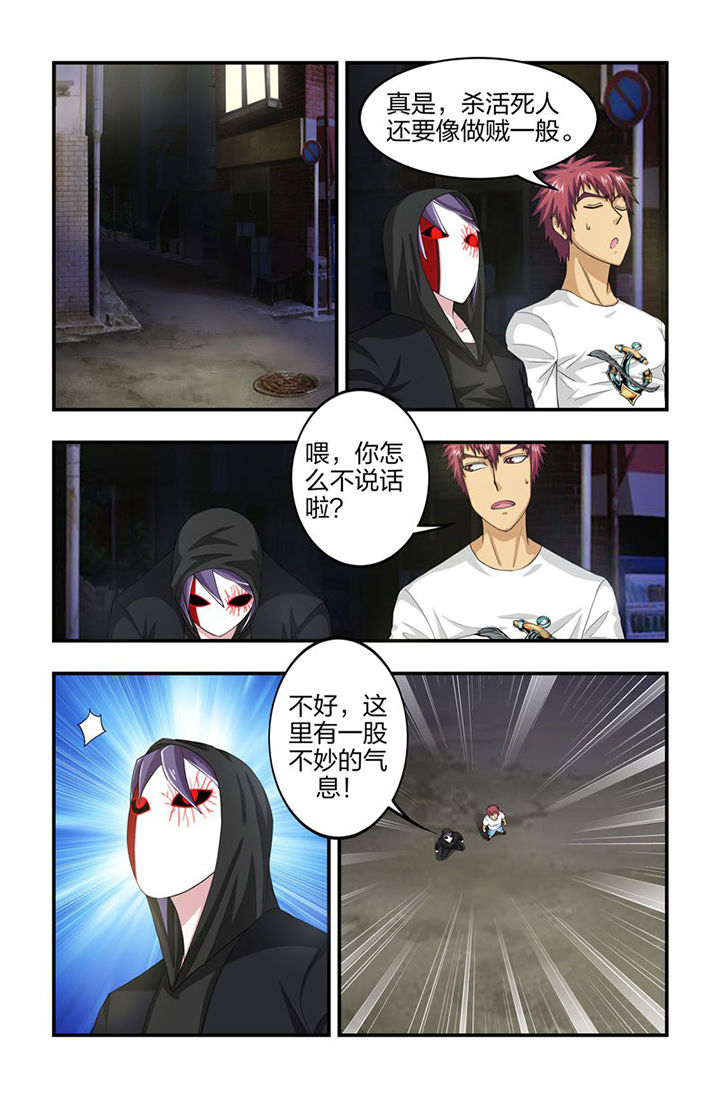 第94章：遭遇，魉！0