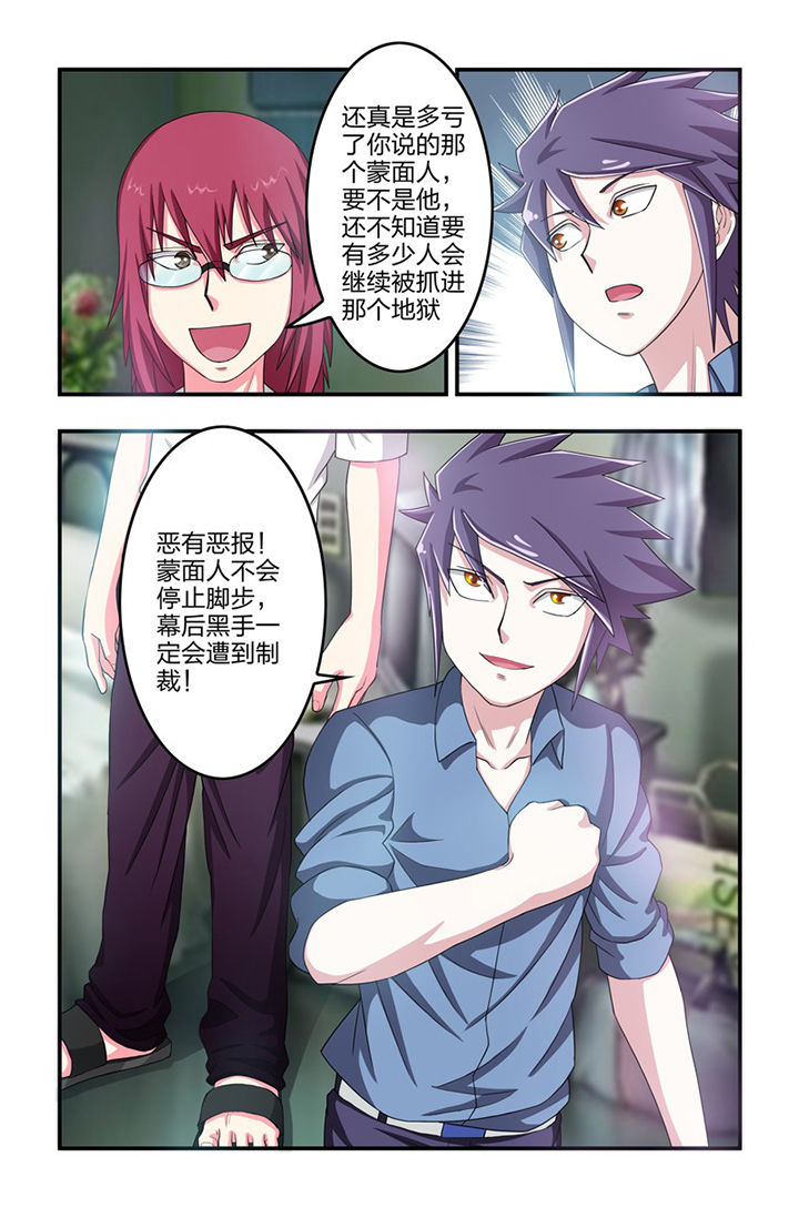 第69章：尾声8