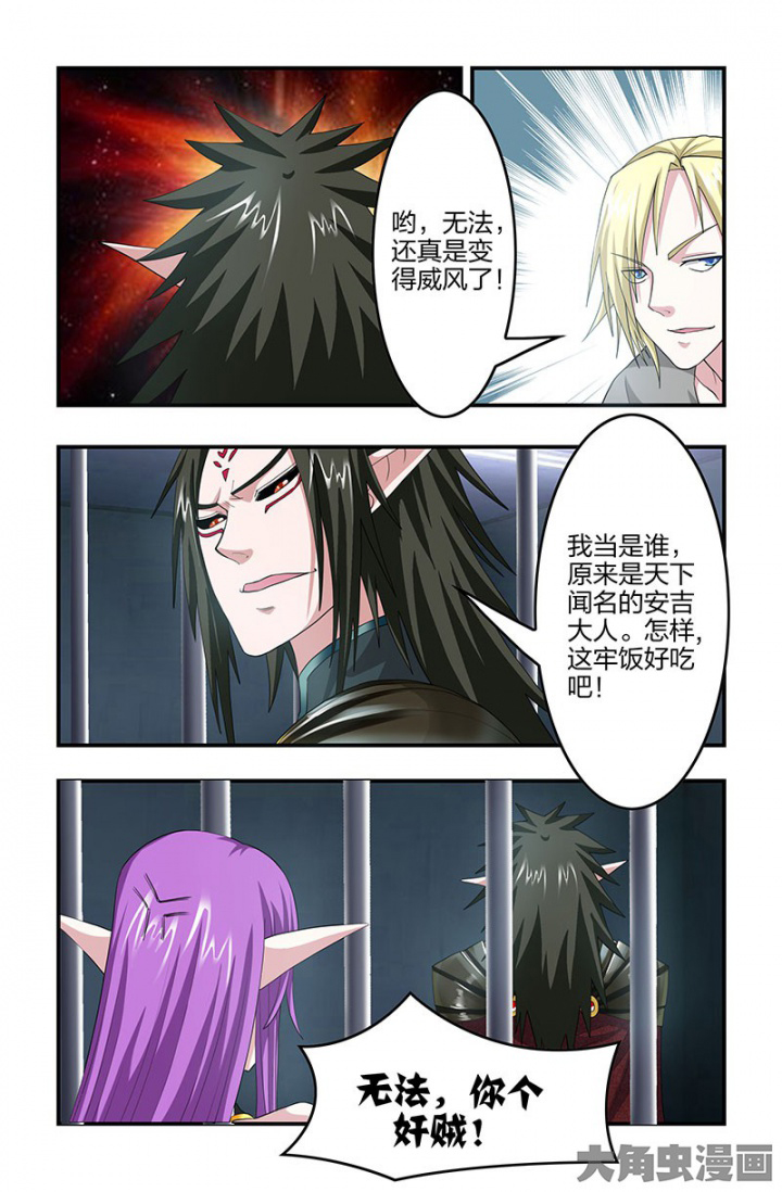 第132章：斩立决！7