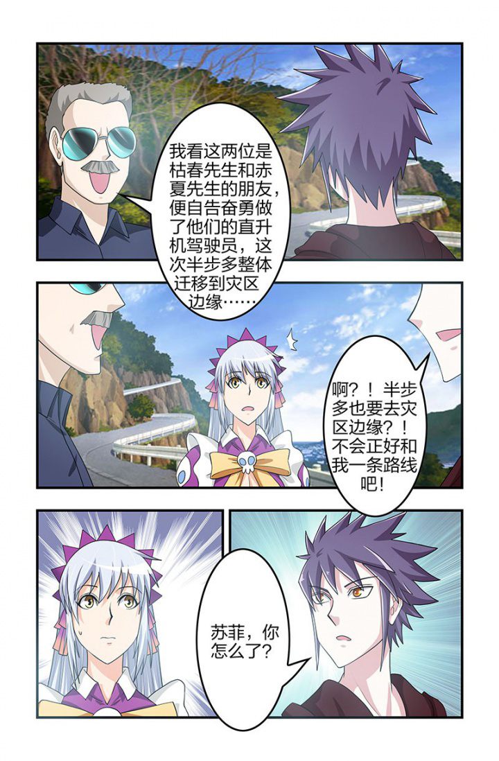 第127章：新势力登场！7
