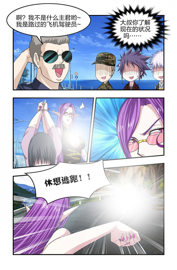 第130章：相见的主仆！6
