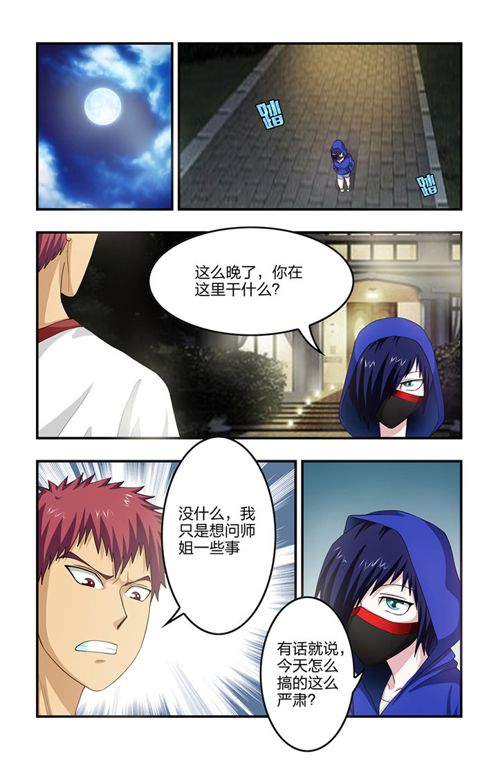 第57章：3
