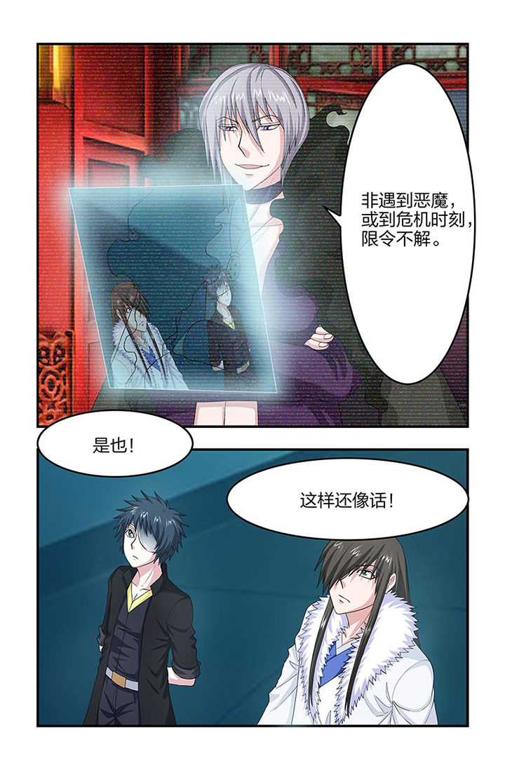 第93章：解开！能力限制！5