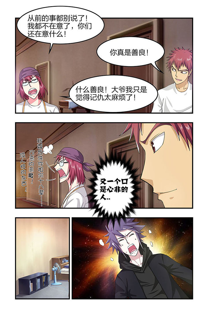 第89章：挣扎！5