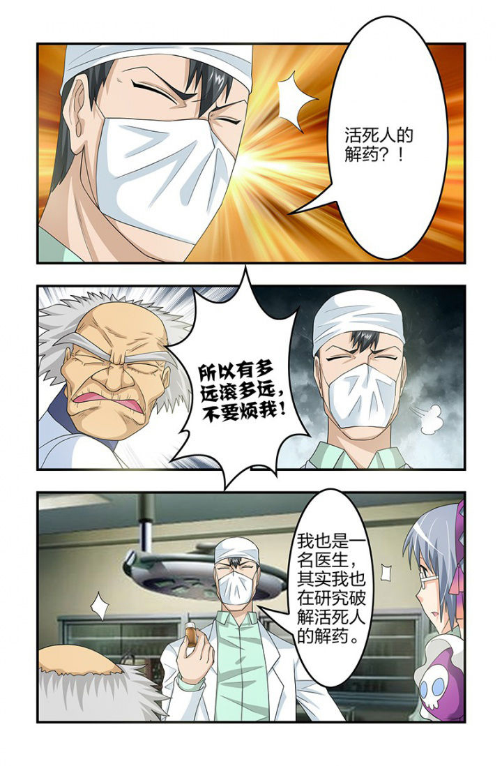 第107章：解药！解药？7
