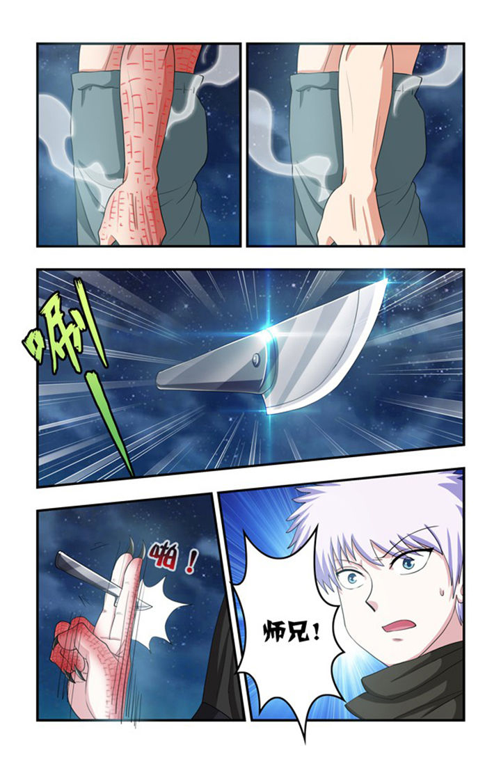 第68章：除魔3