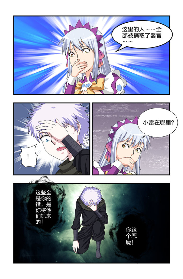 第43章：6