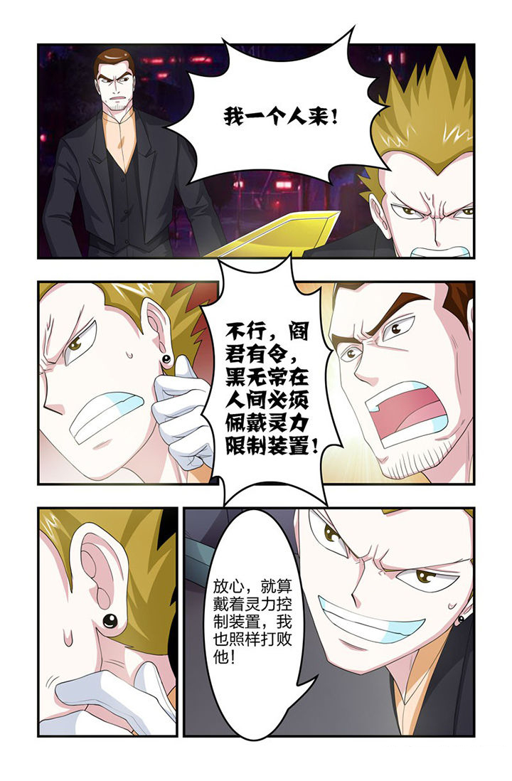 第82章：灵力限制！6