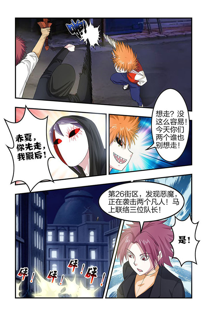 第94章：遭遇，魉！7