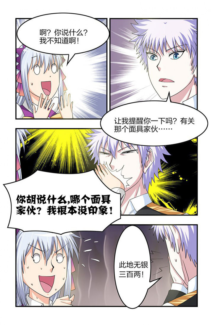 第122章：奇怪的敌人！3