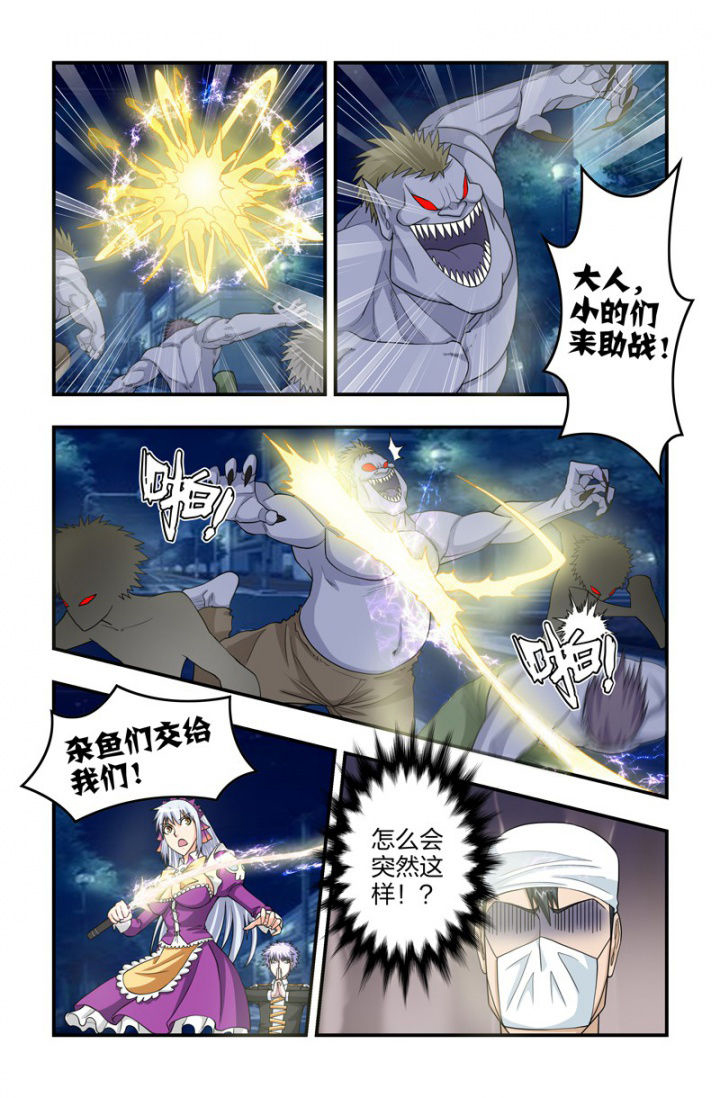 第112章：保护老大！5