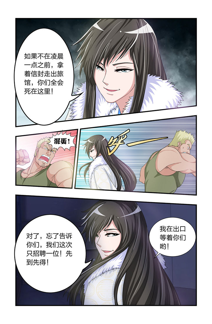 第3章：8