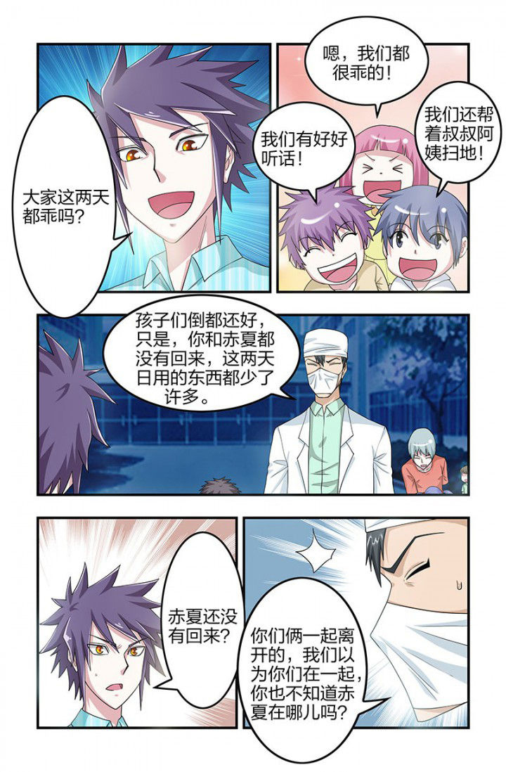 第101章：小雷归来！6