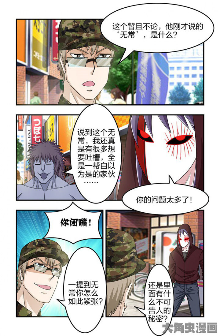 第121章：解药奏效！1