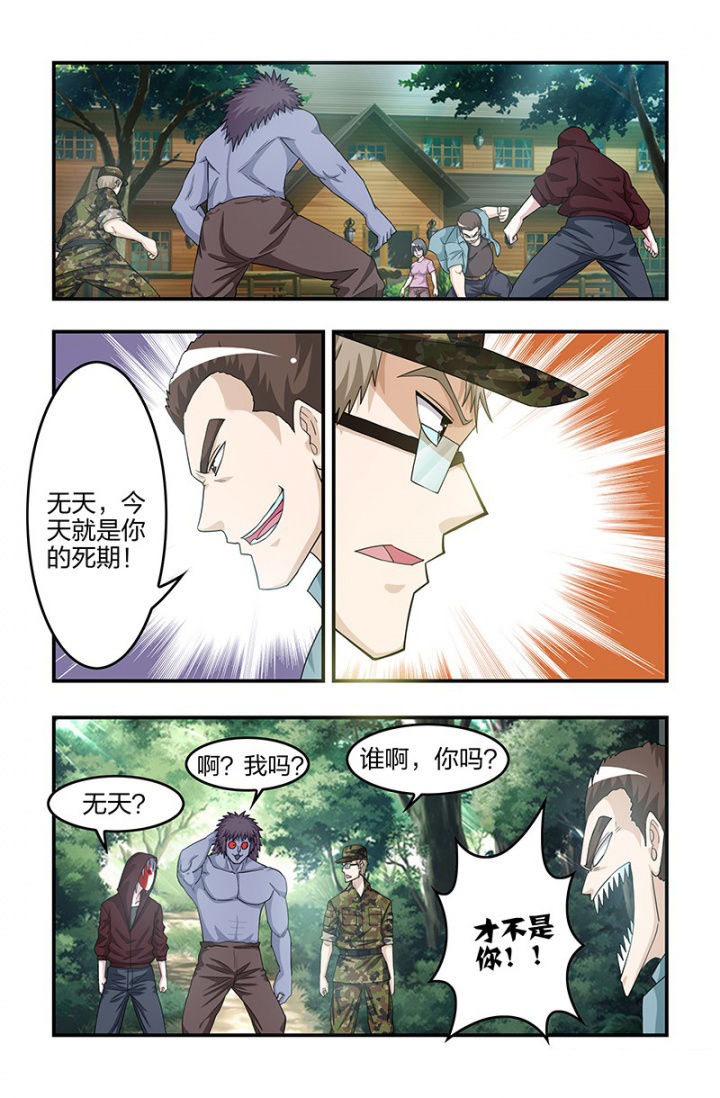 第123章：你是谁？5