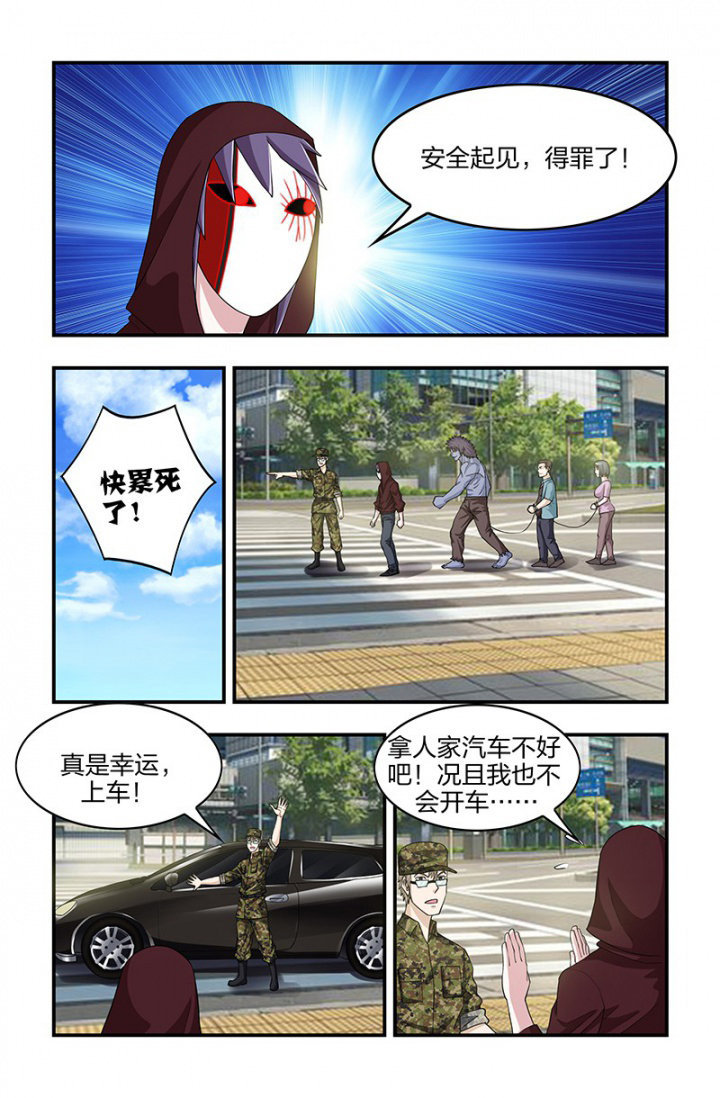 第125章：身份！4