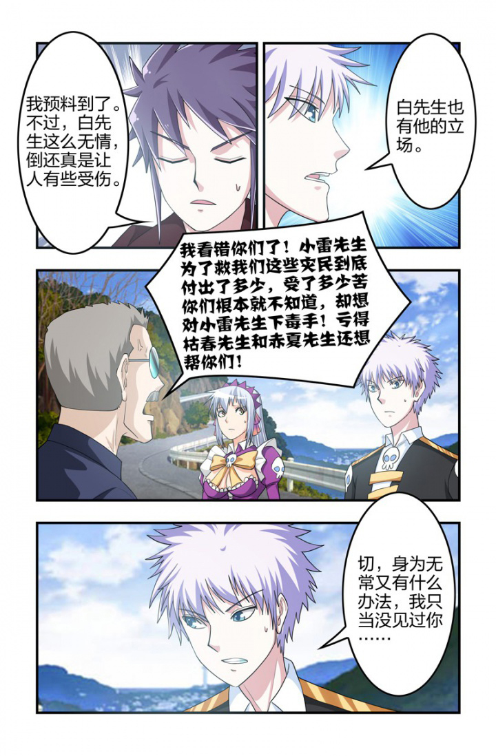 第128章：恶魔VS恶魔！0