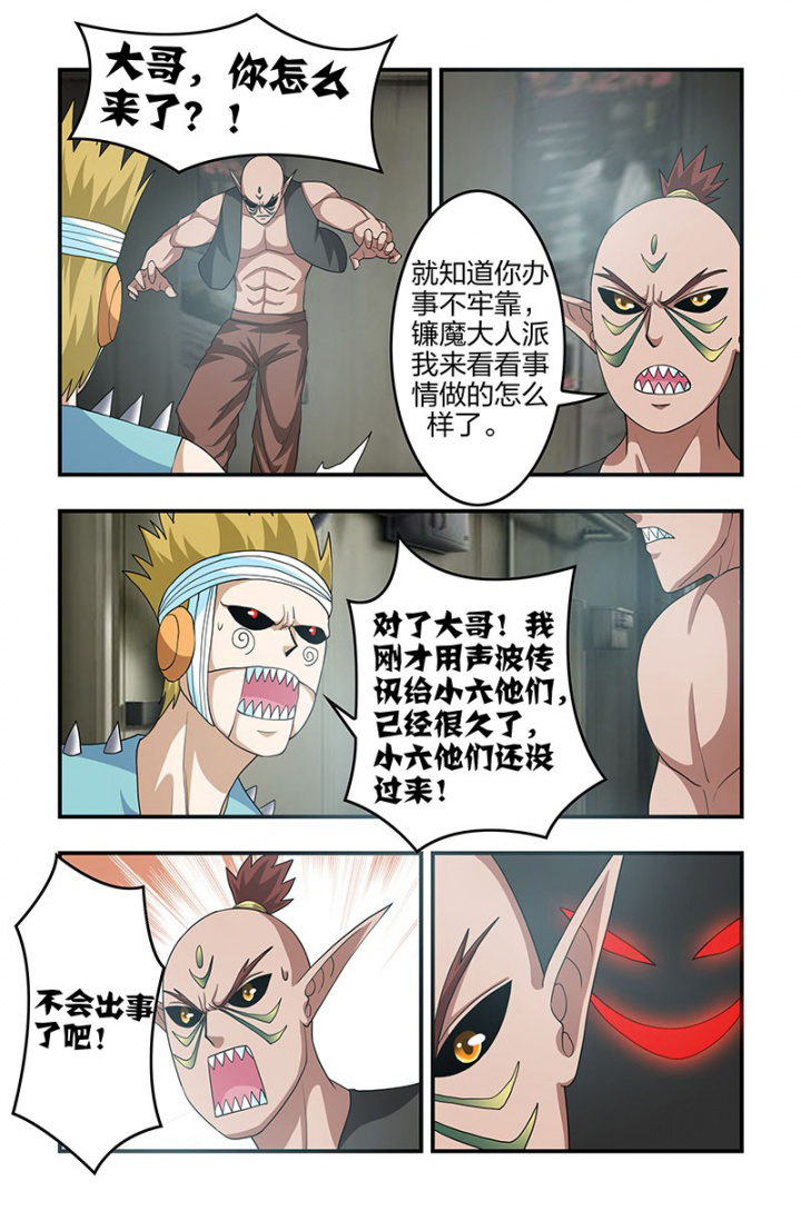 第128章：恶魔VS恶魔！6