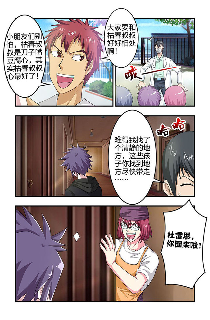 第88章：魑！2