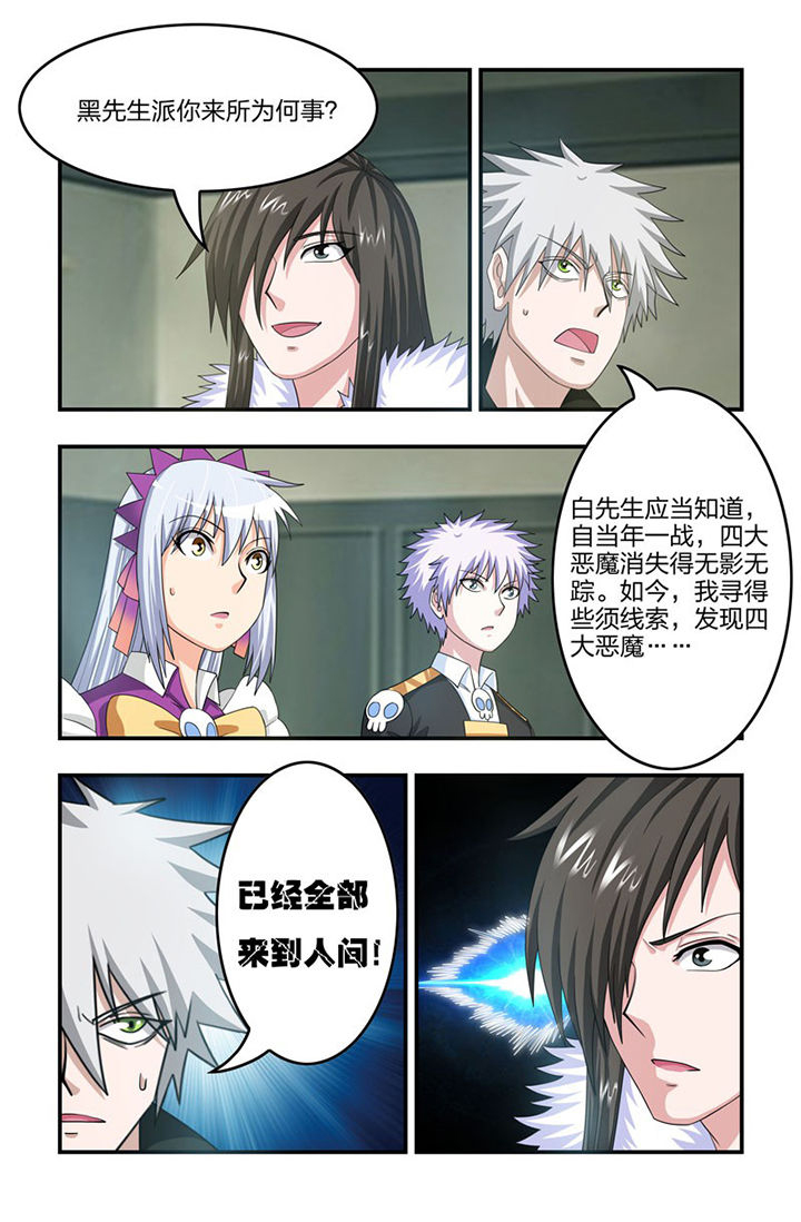 第74章：重回半步多！8