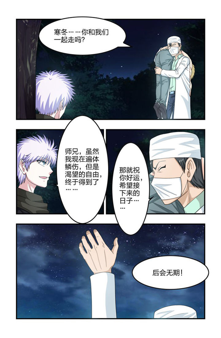 第68章：除魔7