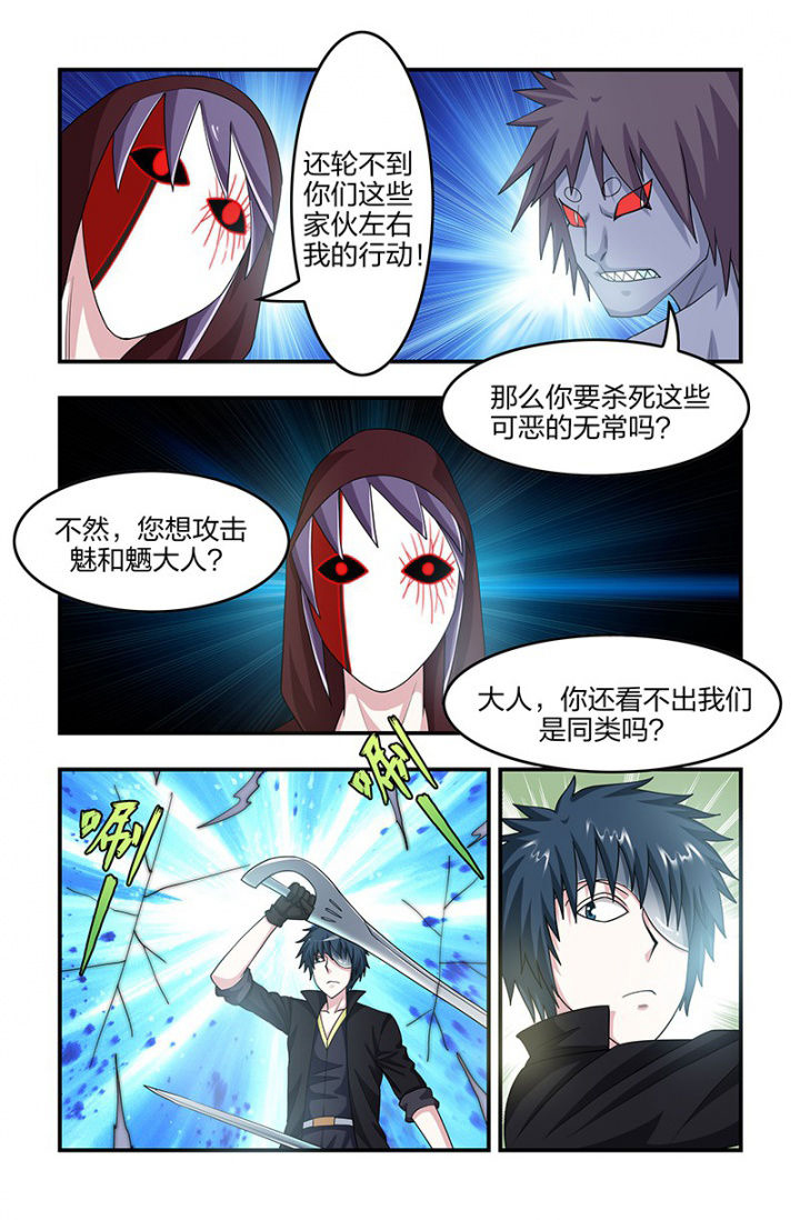 第116章：以德报怨！4