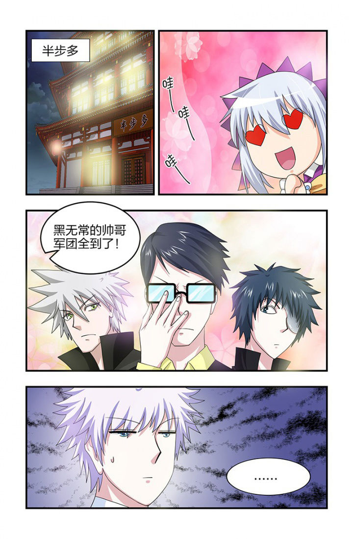 第106章：独闯半步多5