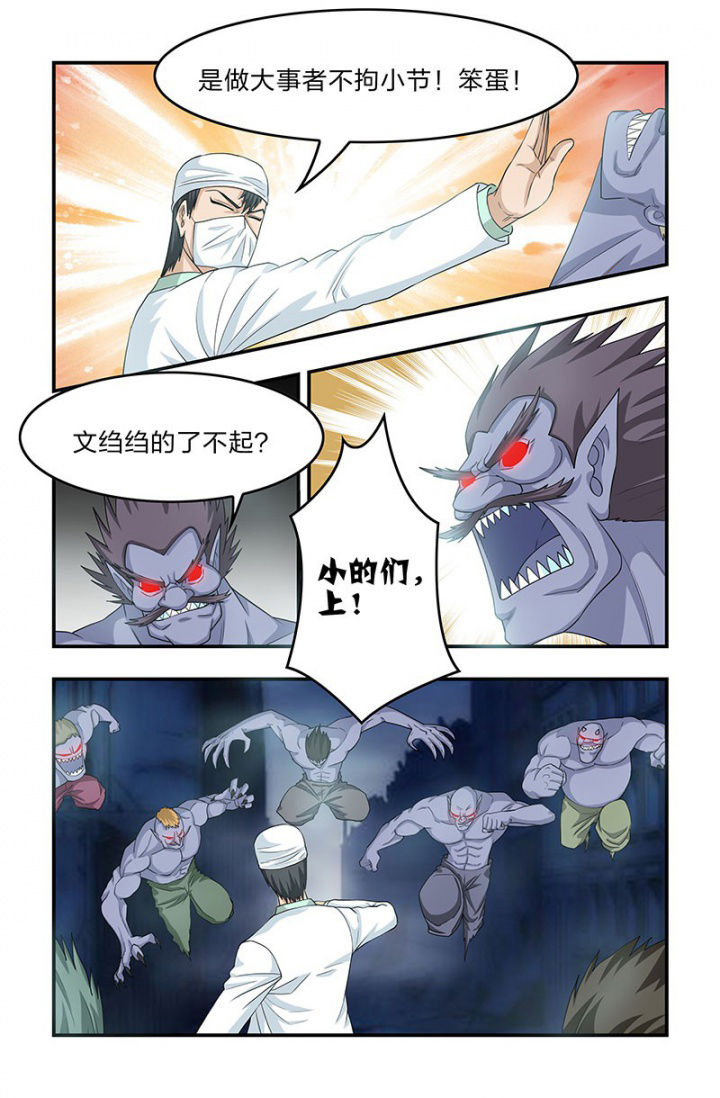 第103章：枯春！遭遇活死人！6