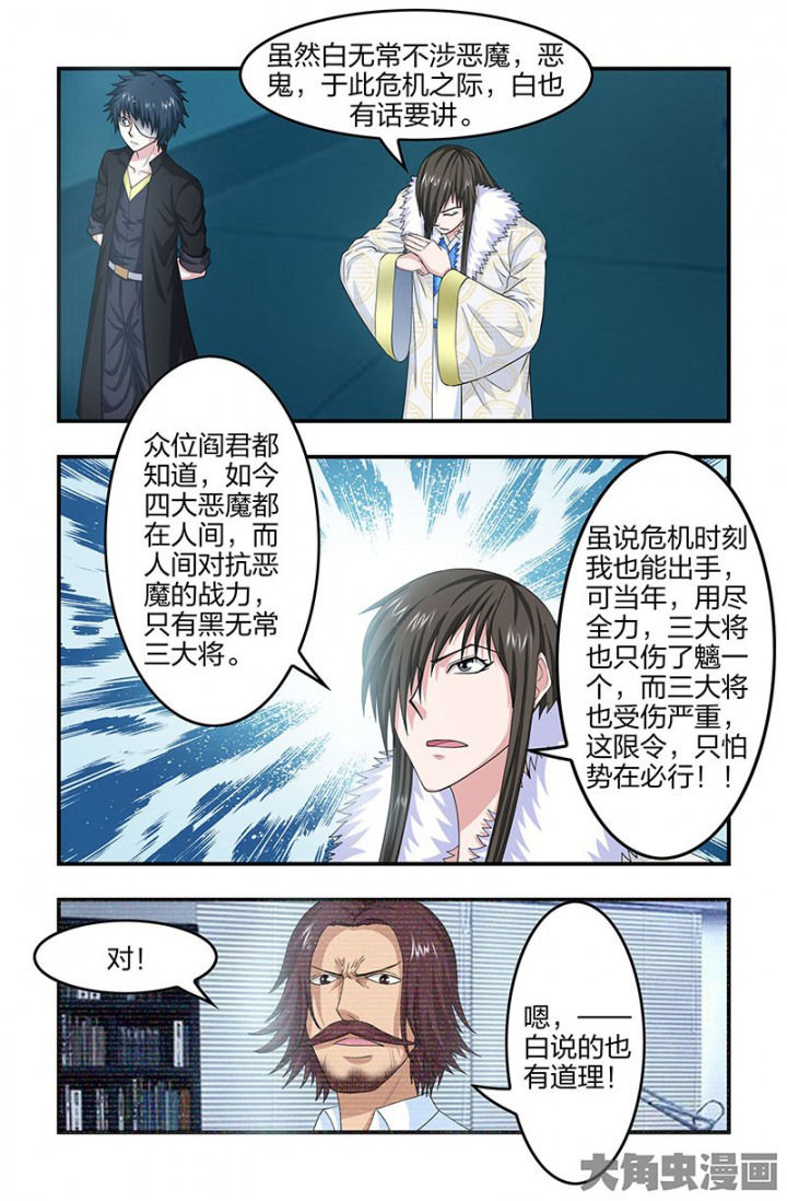 第93章：解开！能力限制！2