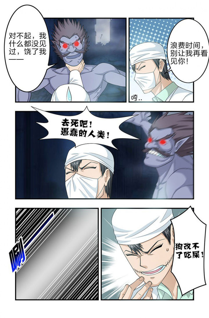 第103章：枯春！遭遇活死人！2