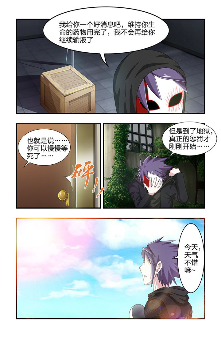 第71章：赎罪4