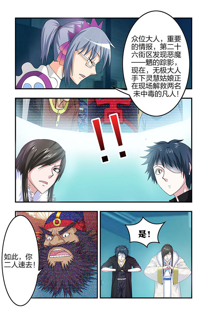 第95章：激战！白与魉！2
