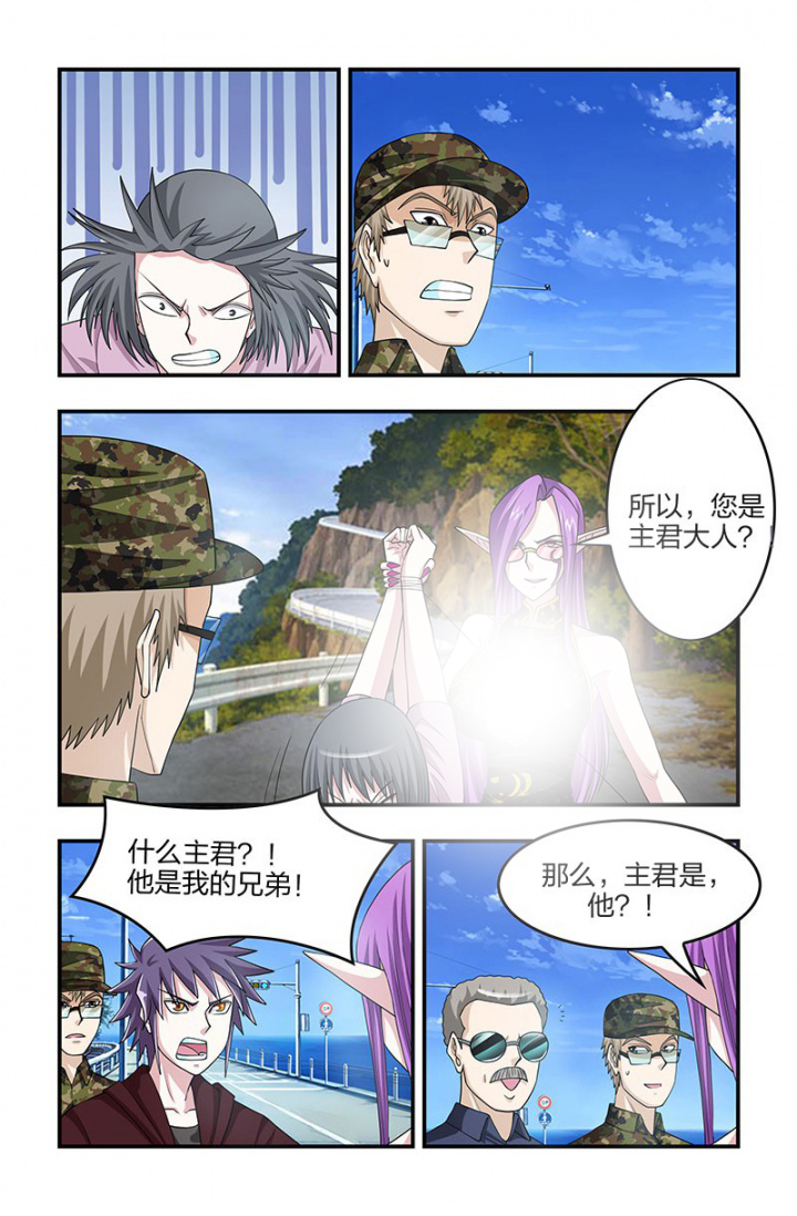 第130章：相见的主仆！5