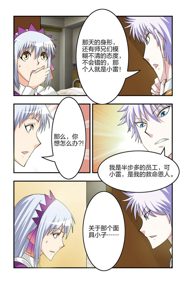 第122章：奇怪的敌人！6