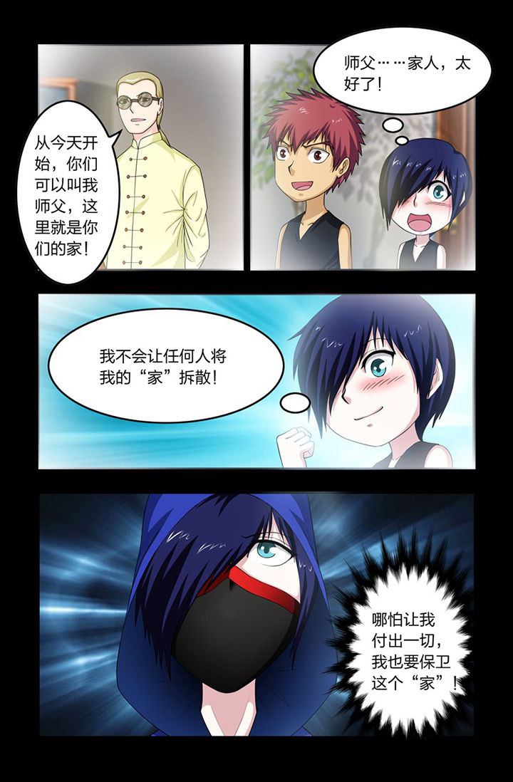 第66章：“家”7