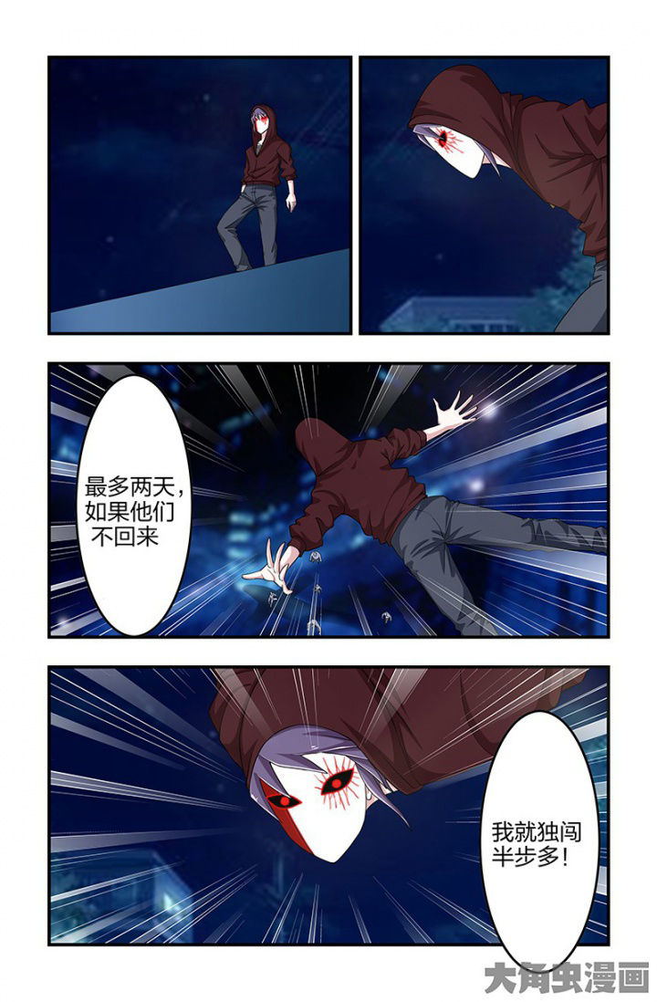 第110章：合作？5