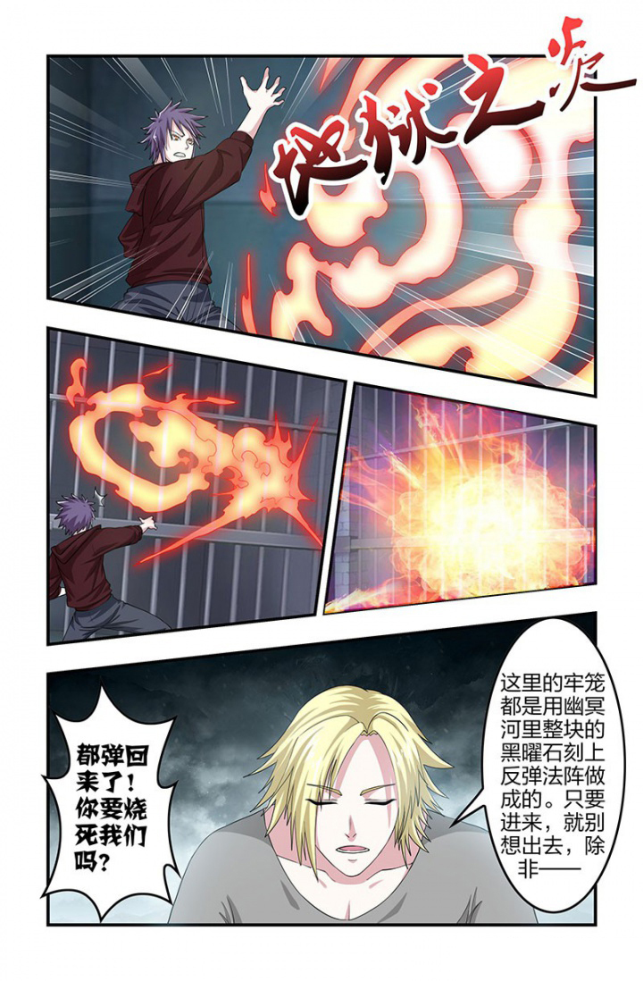 第132章：斩立决！2