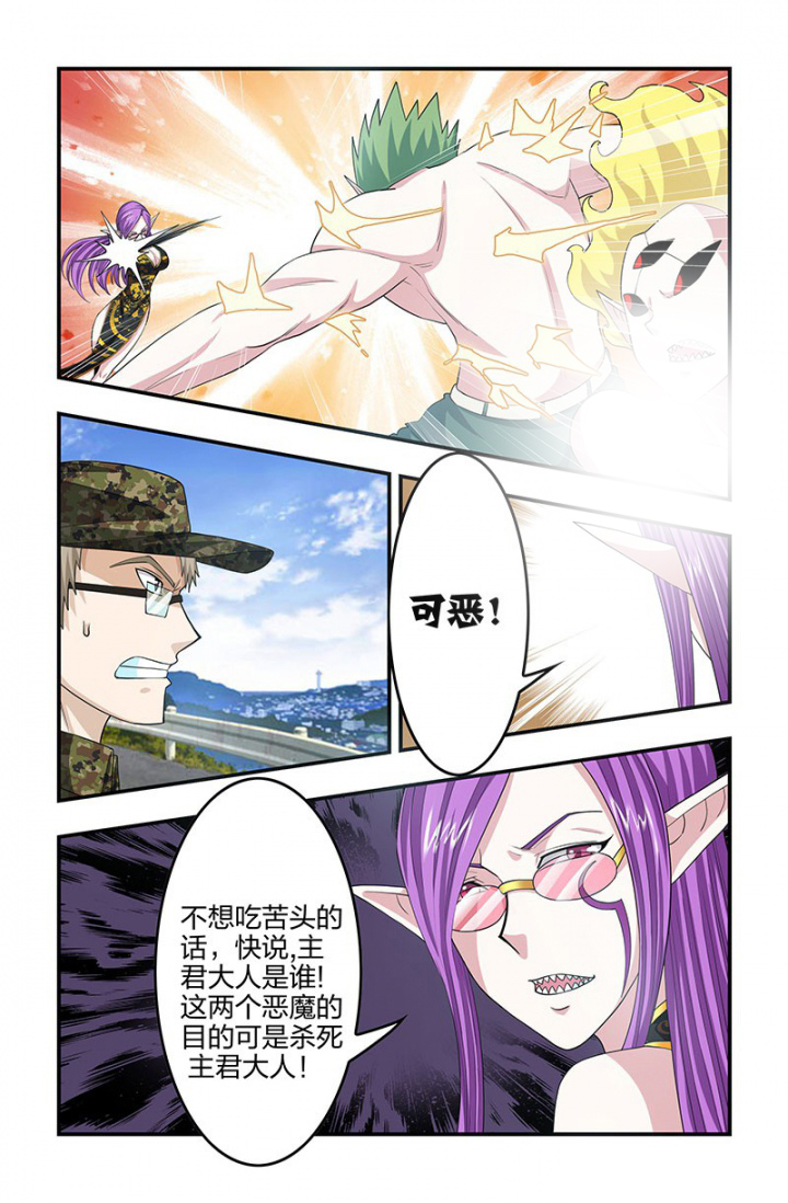 第130章：相见的主仆！7