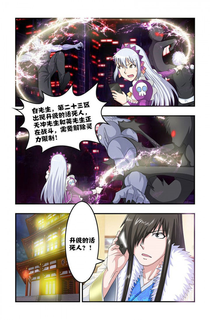 第83章：蝼蚁4